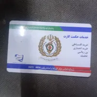 خرید از فروشگاه اتکا