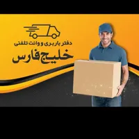 استخدام برای پخش تبلیغ