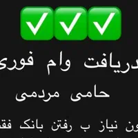 اعتبار تسهیلات بدون درد سر (وام (کارت هدیه تخفیف )|کارت هدیه و تخفیف|آبادان, |دیوار