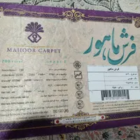 فرش 9متری ماهور گل افشان|فرش|ورامین, |دیوار