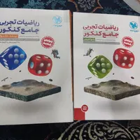 کتاب تست ریاضی مهر و ماه