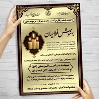 بنر و آگهی ترحیم|فروشگاه و مغازه|شیراز, پارک آزادی|دیوار