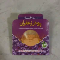 عمده پودر زعفران اصل زرین خراسان کد10|خوردنی و آشامیدنی|تهران, جوانمردان (اندیشه)|دیوار