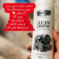چربی زدای نانو|مواد شوینده و دستمال کاغذی|کرمان, |دیوار