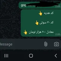 هر کس کد دعوت طلاین منو بزنه ۱۰۰ تومان بهش میدم