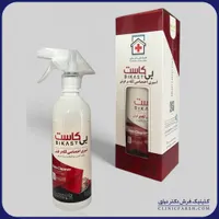 نجات فرش از لکهها