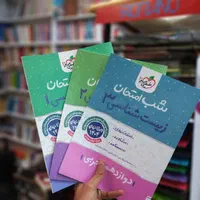 کتاب بانک نهایی فرمول بیست ماجرا ریاضی فیزیک شیمی|کتاب و مجله آموزشی|سیستان, |دیوار