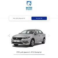 حواله تارا اتوماتیک V4 lx(آبان)