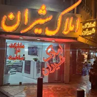 کلنگی قابل سکونت مصلی|فروش زمین و ملک کلنگی|اصفهان, تخت فولاد|دیوار