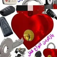 کلیدسازی سیار بازگشایی انواع درب وقفل شبانه روزی|خدمات پیشه و مهارت|یزد, |دیوار
