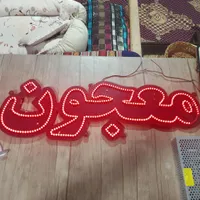 تابلو ال ای دی شیر موز آب هویج|فروشگاه و مغازه|کرج, مارلیک|دیوار