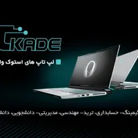 لپ تاپ های استوک وارداتی - انواع مدل ها و برندها|رایانه همراه|کرج, شهرک اوج|دیوار