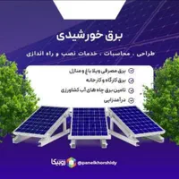 نصب تخصصی سیستم پمپ آب خورشیدی و برق خورشیدی|مصالح و تجهیزات ساختمان|مشهد, جوادیه|دیوار
