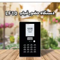 دستگاه اسکن چهره/حضور و غیاب تشخیص چهره|فروشگاه و مغازه|قم, قلعه یزدیها|دیوار