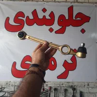 طبق پراید لنت پراید سیبک پراید
