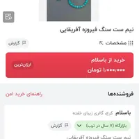 ست گردنبند وگوشواره و دستبند|بدلیجات|اردبیل, |دیوار