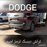 مرکز تخصصی تراش دیسک روی خودرو (تراش روکار)امید|خدمات موتور و ماشین|اصفهان, شیخ طوسی|دیوار