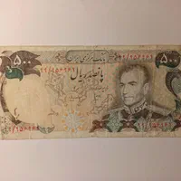 اسکناس‌های دوران پهلوی|کلکسیون سکه، تمبر، اسکناس|تهران, بلوار کشاورز|دیوار