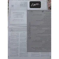 کتاب کنکور جامع تجربی و جزوه های اساتید برتر|کتاب و مجله آموزشی|تهران, یافت آباد جنوبی|دیوار