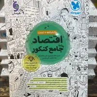 کتاب انسانی مهروماه و خیلی سبز ویژه کنکور ۱۴۰۵|کتاب و مجله آموزشی|مشهد, فرهنگ|دیوار