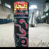 ایزوگام شرق ودلیجان نقدواقساط