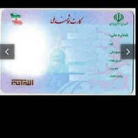 کیف پول.کارت ملی گوهینامه.گم کرده ام