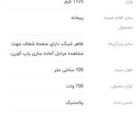 پفیلاساز|سایر لوازم برقی|تهران, خانی آباد نو جنوبی|دیوار