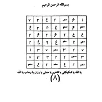 فالنامه