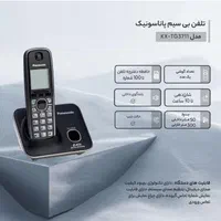 تلفن گوشی بیسیم پاناسونیک مدل 3711|تلفن رومیزی|تهران, ایران|دیوار