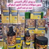 شامپو و ماسک مولایتینس کرم گابرینی ریمل بادی اسپلش