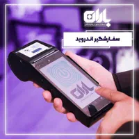 نرم افزار حسابداری باران(رستوران فست فود کترینگ)|خدمات مالی، حسابداری، بیمه|تهران, نارمک|دیوار