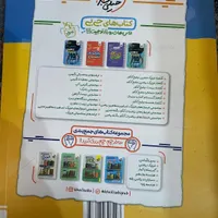 کتاب شیمی نردبام|کتاب و مجله آموزشی|رشت, منظریه|دیوار