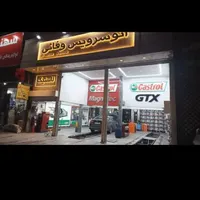 کارگر ماهر یا نیمه ماهر تعویض روغن