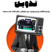 آموزش جامع تدوین با پریمیر و معرفی به بازار کار