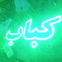 تابلو ال ای دی سرآشپز خوراک کباب|فروشگاه و مغازه|اصفهان, باتون|دیوار