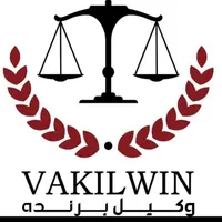 وکیل دادگستری در امور طلاق،نفقه خانواده/حقوقی