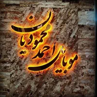 تابلوسازی.چنلیوم .کامپوزیت.تابلوساز|خدمات پیشه و مهارت|مشهد, ایثار|دیوار