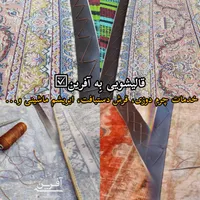 قالیشویی بِه آفرین|خدمات نظافت|تهران, جوادیه تهرانپارس|دیوار