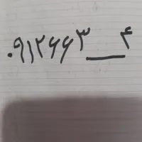 خط همراه اول دائمی