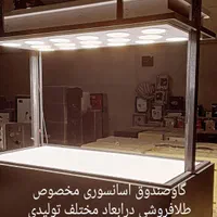 گاوصندوق اسانسوری ریموت دار برقی.م ۱۵۰ م|ابزارآلات|همدان, |دیوار