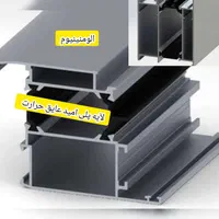 آلومینییوم ترمال بریک و نرمال|خدمات پیشه و مهارت|تهران, اکباتان|دیوار