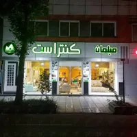125مترمغازه سنددار+ 125متر اداری براصلی گلزار غربی