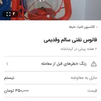 کسی صاحب این اگهیو میشناسه