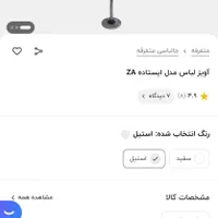 دوتا جالباسی ایستاده