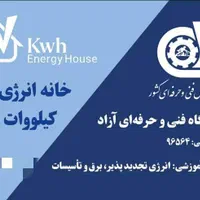 آموزش نصب و تعمیرات پکیج ، کولرگازی ، پنل خورشیدی|خدمات آموزشی|قم, علی آباد سعدگان|دیوار