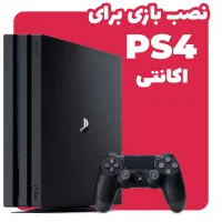 بازی نصب کشتی کج ریختن ps4 و کنسول ps5