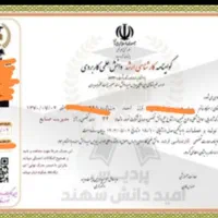 گواهینامه دیپلم تا دکترا|خدمات آموزشی|زرند, |دیوار