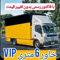 اتوبارقیطریه/ بارتجریش/ نیاوران/فرمانیه /اسبابکشی|خدمات حمل و نقل|تهران, قیطریه|دیوار
