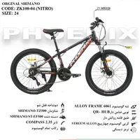 مرکز فروش دوچرخه های اصلی فونیکس PHOENIXرفسنجان|دوچرخه، اسکیت، اسکوتر|رفسنجان, |دیوار