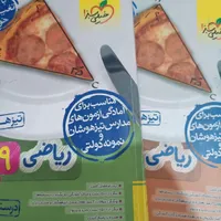 کتاب نهم تیزهوشان نمونه تخفیف داره آزمون رایگان